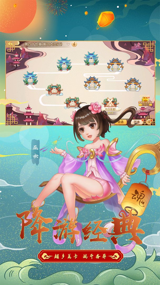 神奇幻想截图 神奇幻想截图