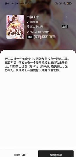 青鸟搜书截图 青鸟搜书截图