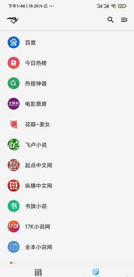 青鸟搜书截图 青鸟搜书截图