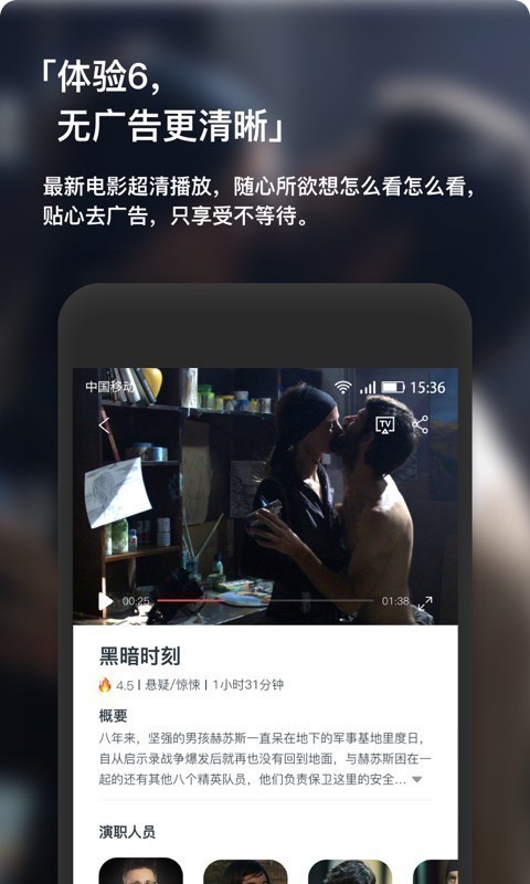 4399影视截图