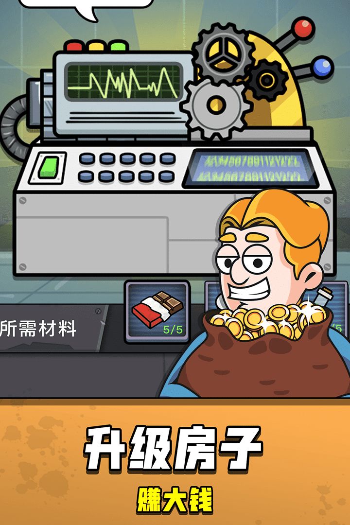 末日造个房截图 末日造个房截图