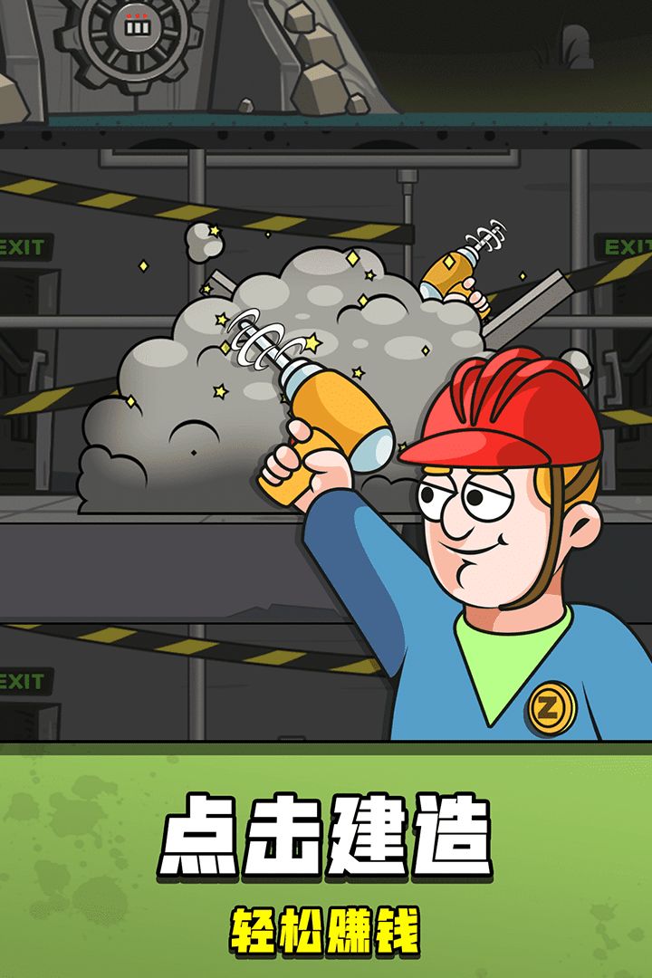 末日造个房截图 末日造个房截图