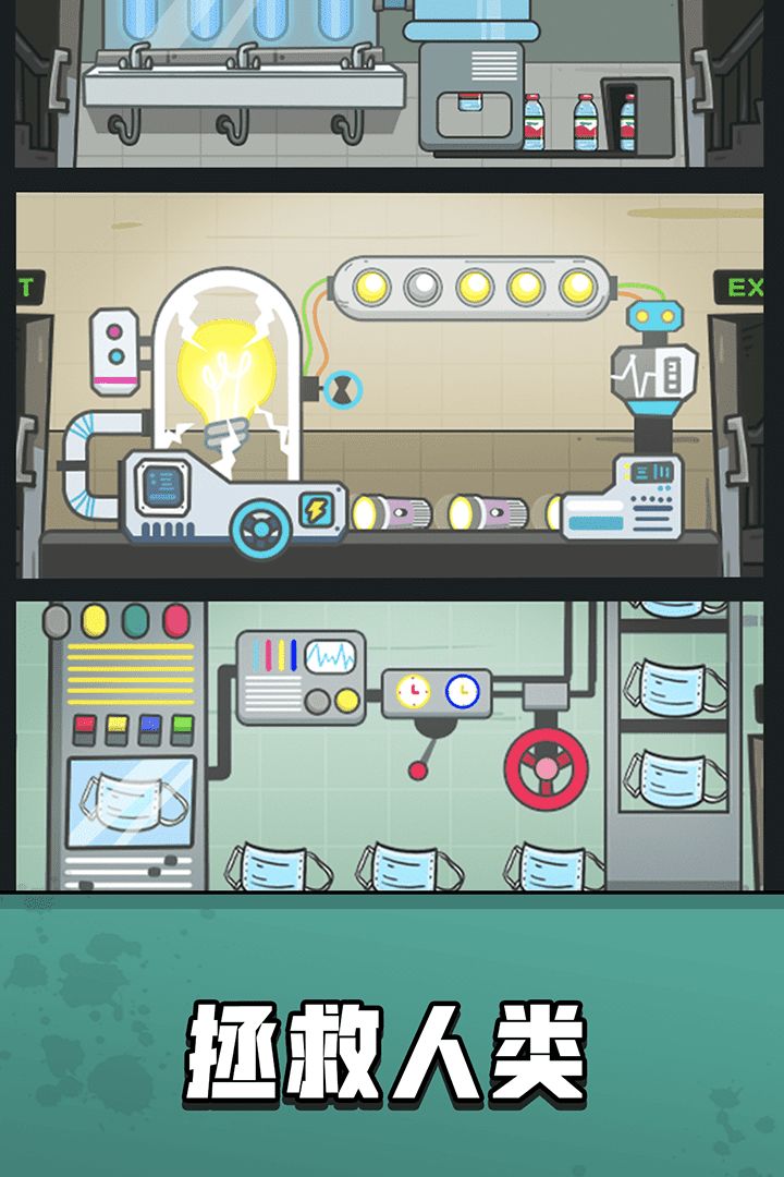 末日造个房截图 末日造个房截图