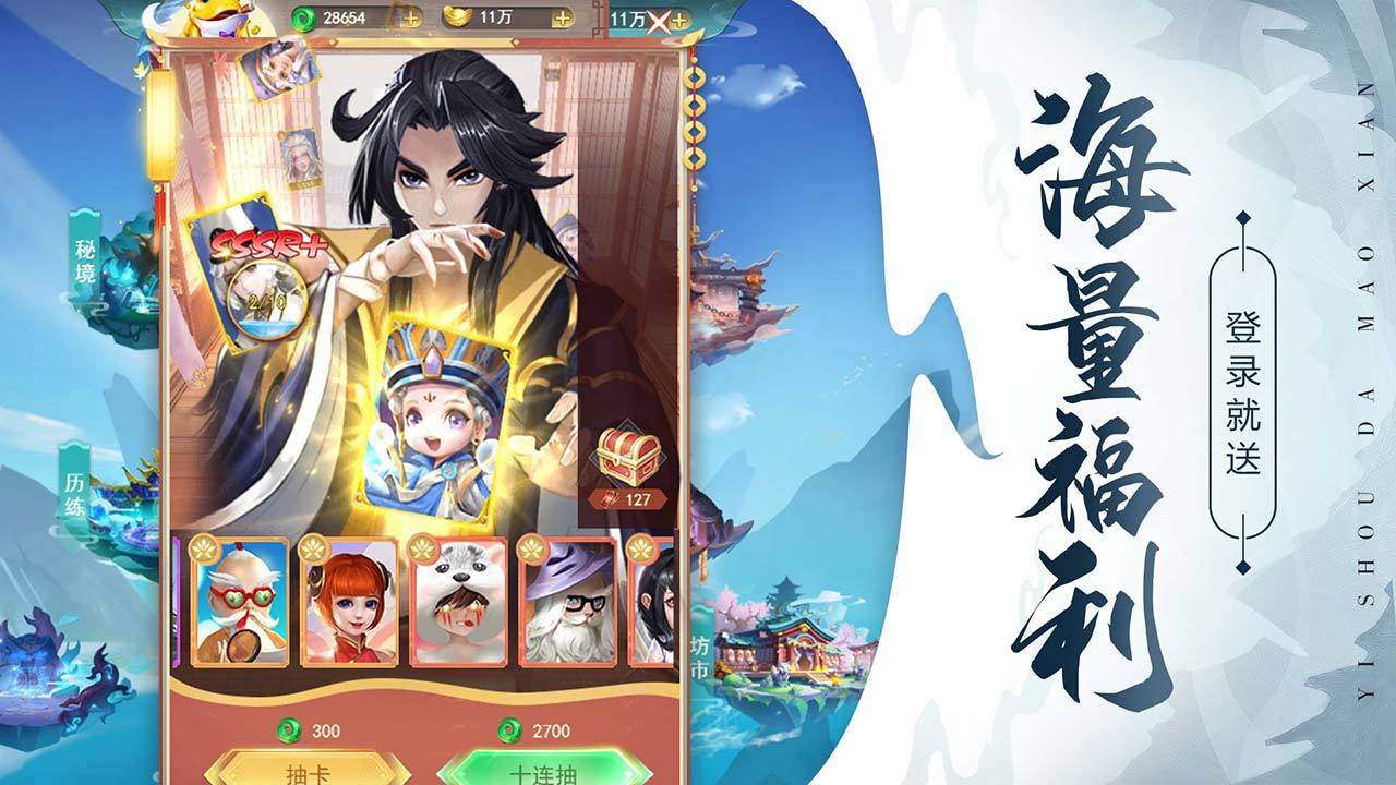 异兽大冒险截图 异兽大冒险截图