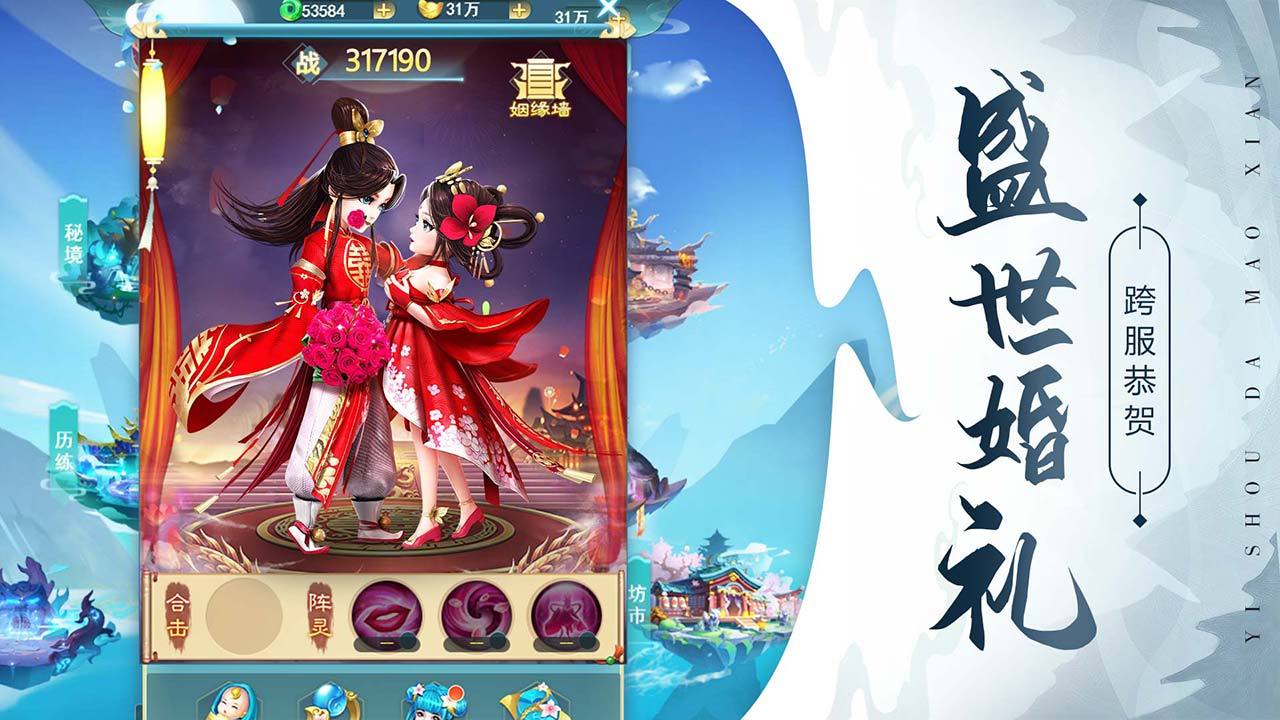 异兽大冒险截图 异兽大冒险截图