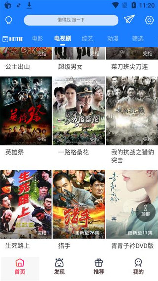 老六影院截图 老六影院截图