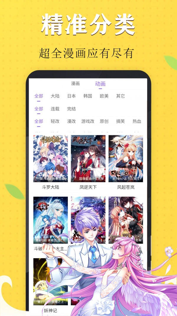 极简漫画Pro截图 极简漫画Pro截图