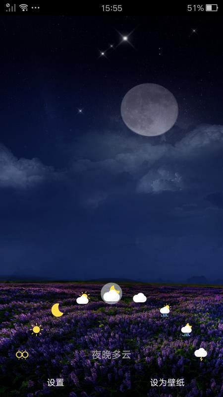 超美壁纸截图 超美壁纸截图