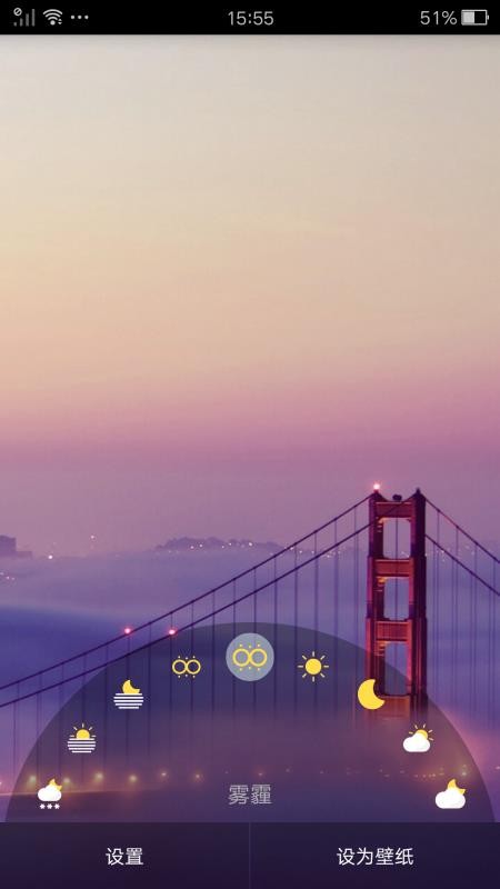 超美壁纸截图 超美壁纸截图