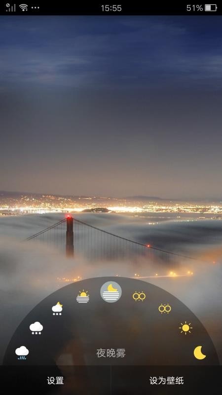 超美壁纸截图 超美壁纸截图