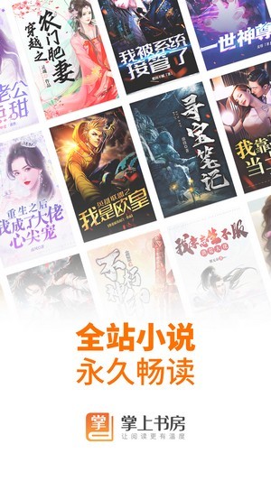 掌上书房截图 掌上书房截图