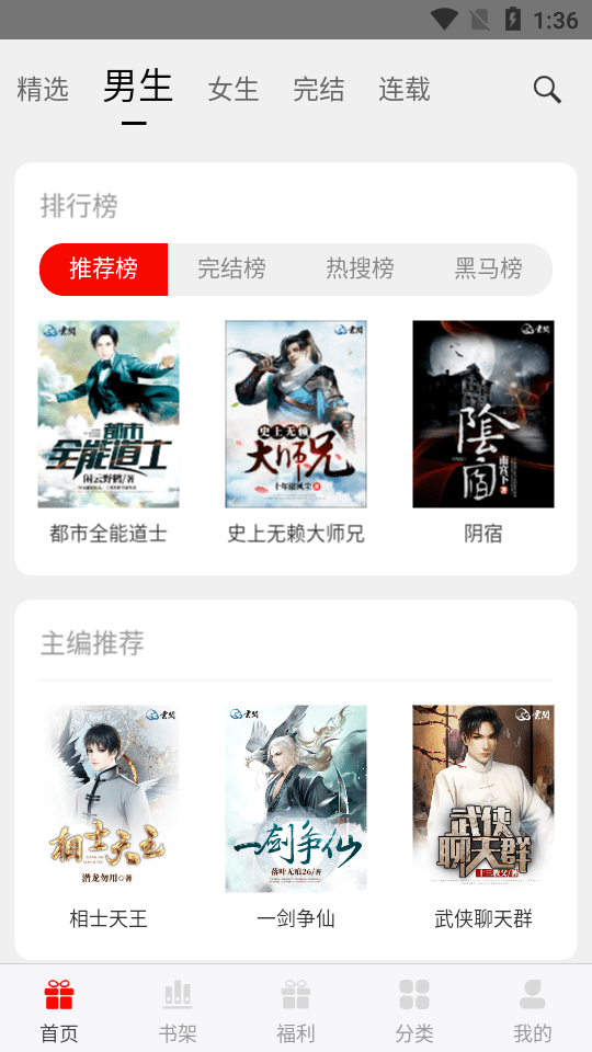 阅享书城截图 阅享书城截图
