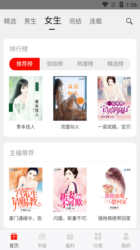 阅享书城截图 阅享书城截图