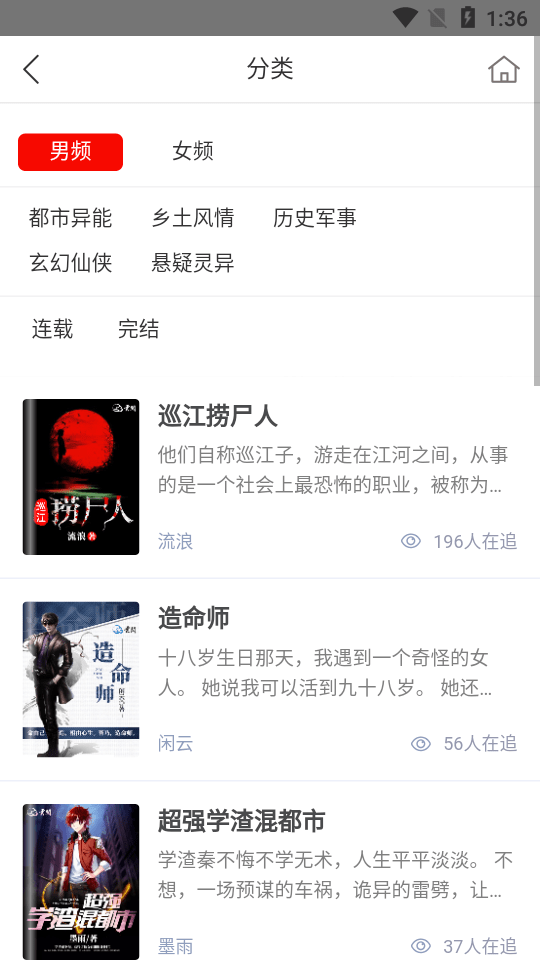 阅享书城截图 阅享书城截图