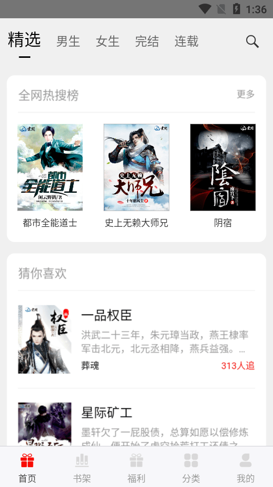 阅享书城截图 阅享书城截图