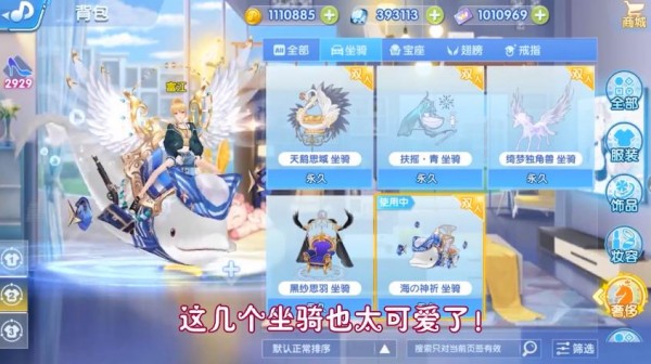 全民超音速截图 全民超音速截图