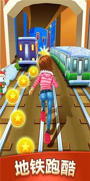 全民跑酷达人截图 全民跑酷达人截图