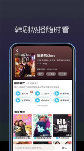 稻香影院截图 稻香影院截图