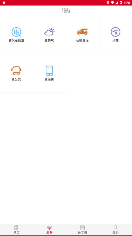 鞍山云截图 鞍山云截图