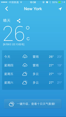 金山电池医生截图