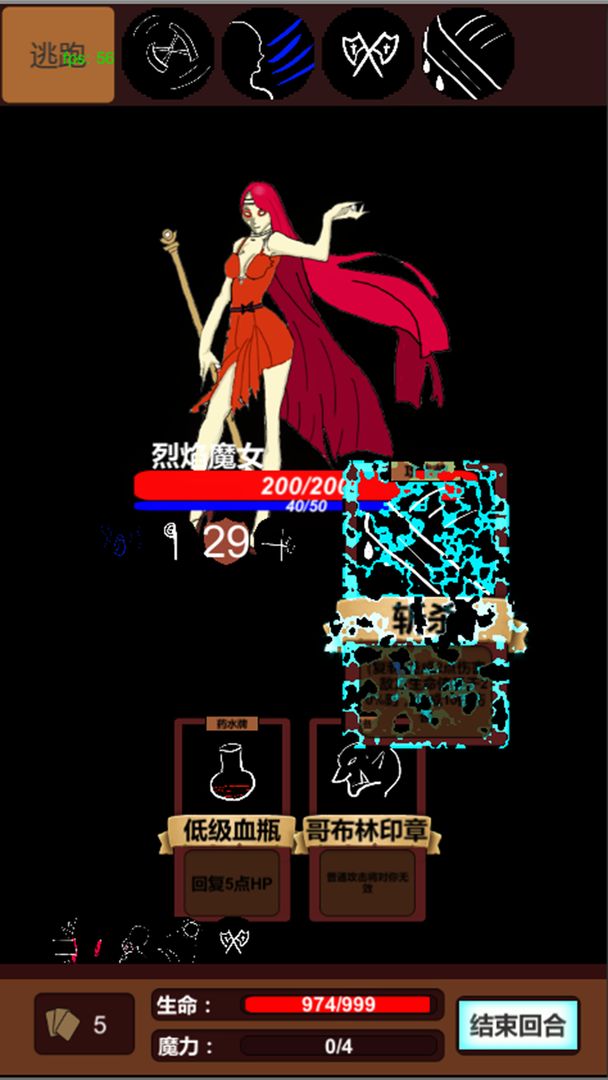 简易卡牌冒险截图