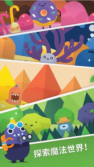 口袋植物截图 口袋植物截图