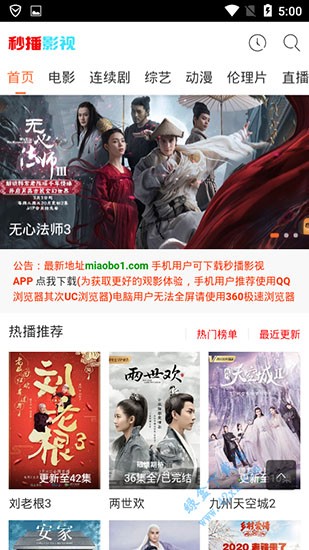 秒播影视截图 秒播影视截图