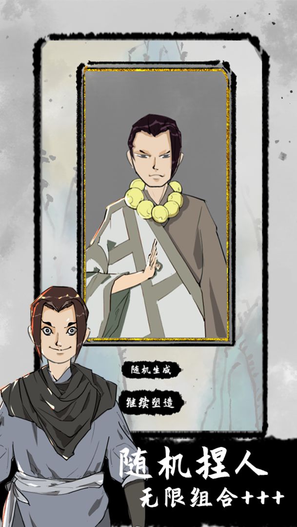 太公传承截图 太公传承截图