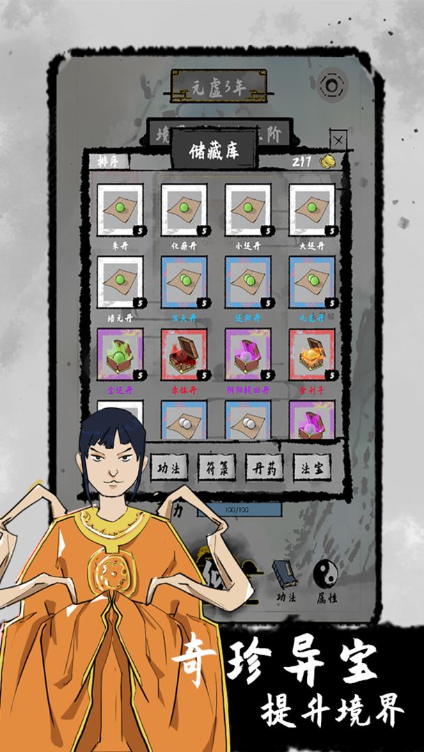 太公传承截图 太公传承截图