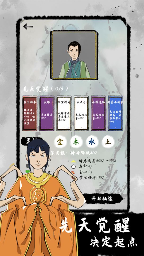 太公传承截图 太公传承截图