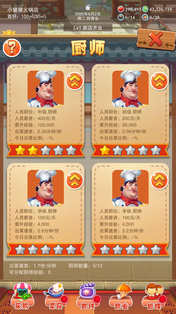 辣味人生截图 辣味人生截图