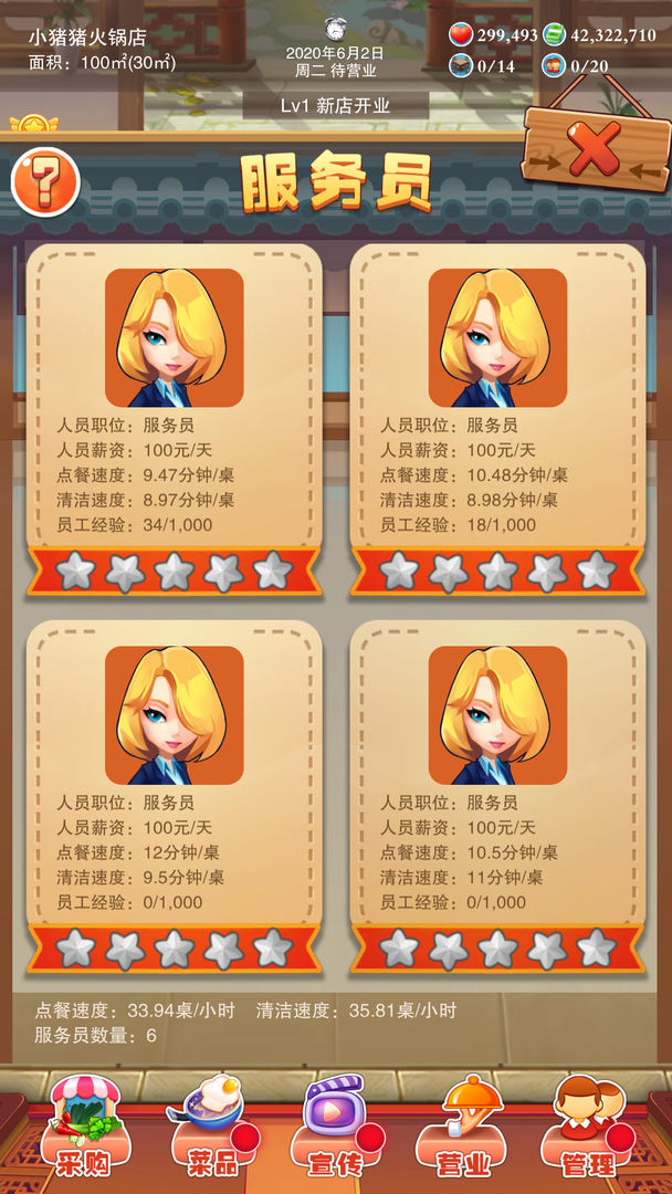 辣味人生截图 辣味人生截图