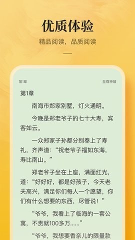 小笔阅读截图 小笔阅读截图