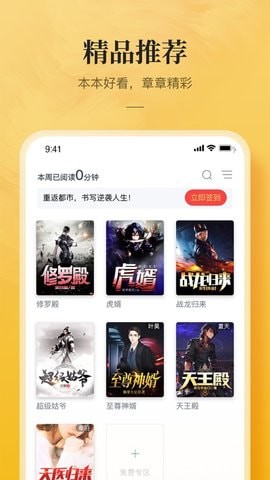 小笔阅读截图 小笔阅读截图