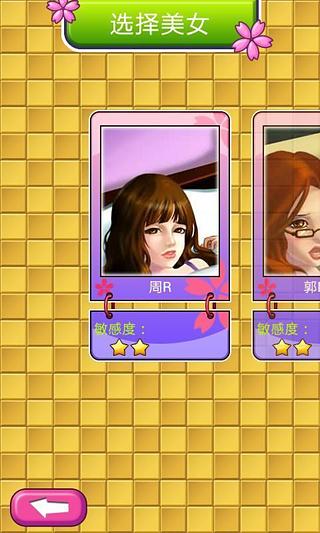 齐B小短裙截图 齐B小短裙截图