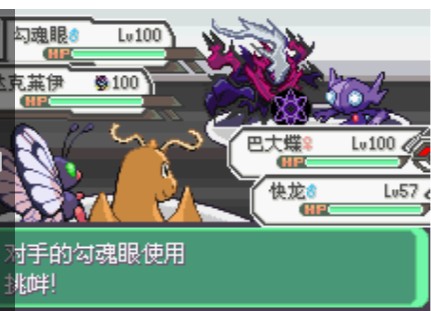 口袋妖怪究极绿宝石截图 口袋妖怪究极绿宝石截图