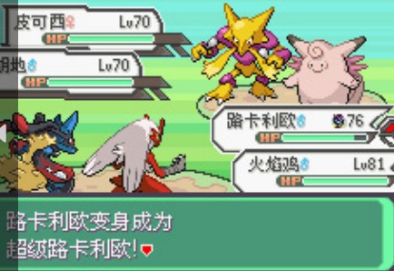 口袋妖怪究极绿宝石 小智版截图 口袋妖怪究极绿宝石 小智版截图