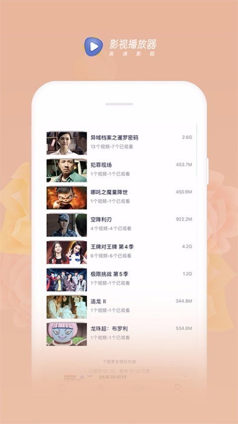 云兔影视截图 云兔影视截图