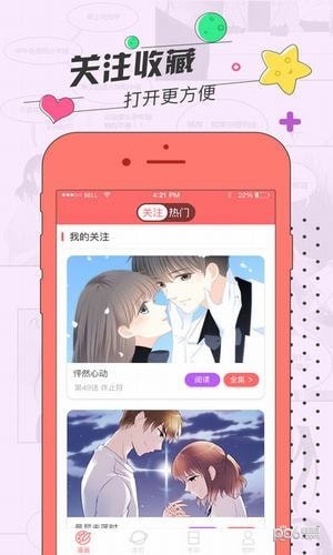 草莓漫画截图 草莓漫画截图