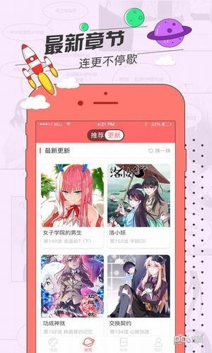 草莓漫画截图 草莓漫画截图