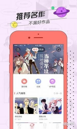 草莓漫画截图 草莓漫画截图