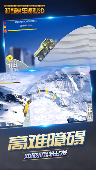 越野赛车模拟3D截图 越野赛车模拟3D截图