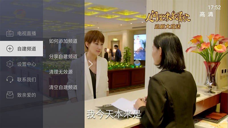 电视家3.0截图 电视家3.0截图