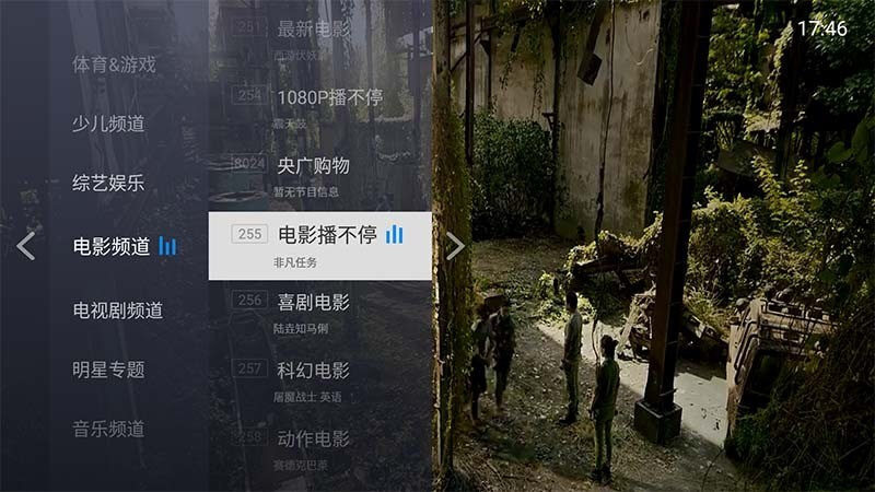 电视家3.0截图 电视家3.0截图