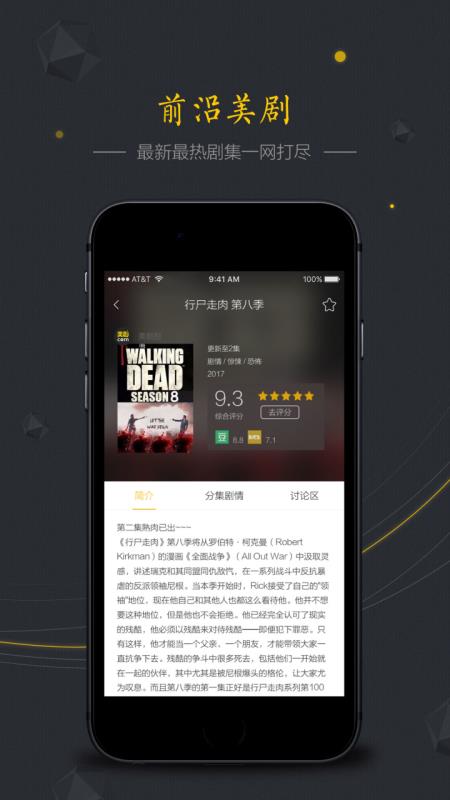 美剧控截图 美剧控截图