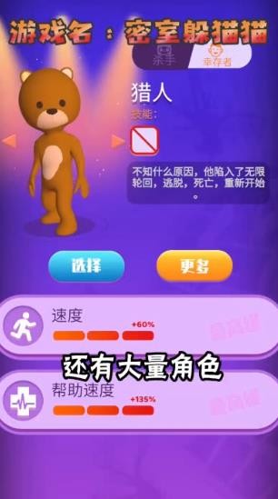 密室躲猫猫截图 密室躲猫猫截图