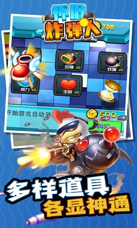 怀旧炸弹人截图 怀旧炸弹人截图