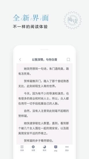 平治文学阅读截图 平治文学阅读截图