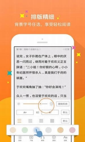 御书宅自由小说阅读旧版本截图
