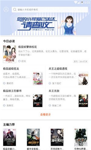 方塘小说截图 方塘小说截图